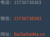 联系方式